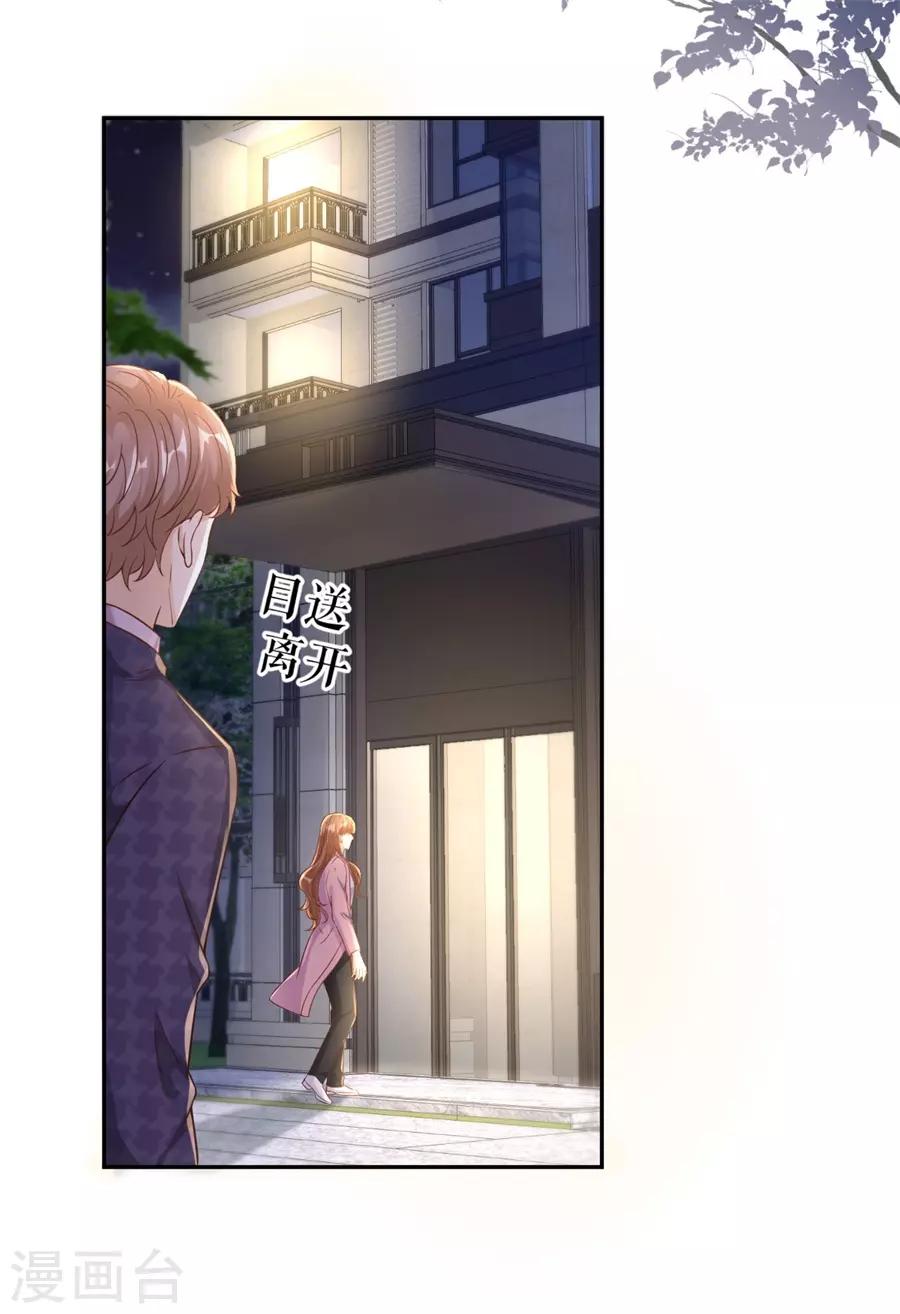 第23话 封昱的心意-第24话