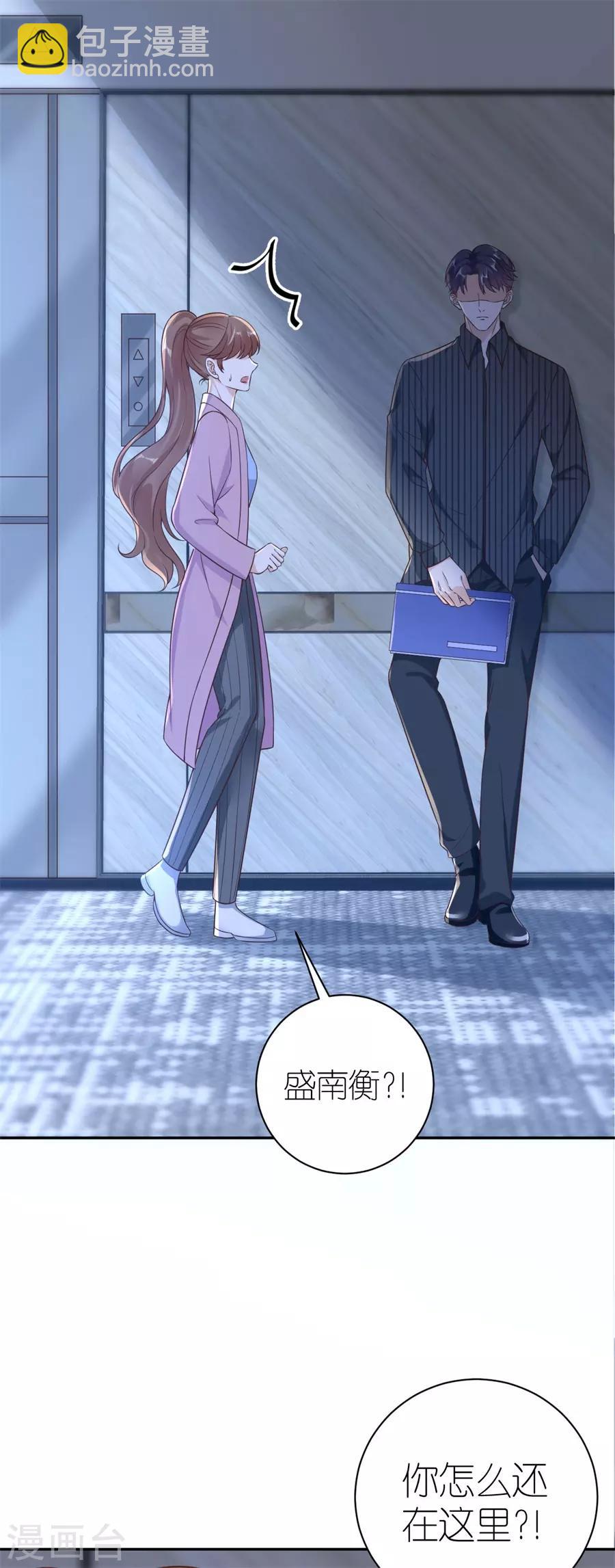 第23话 封昱的心意-第24话