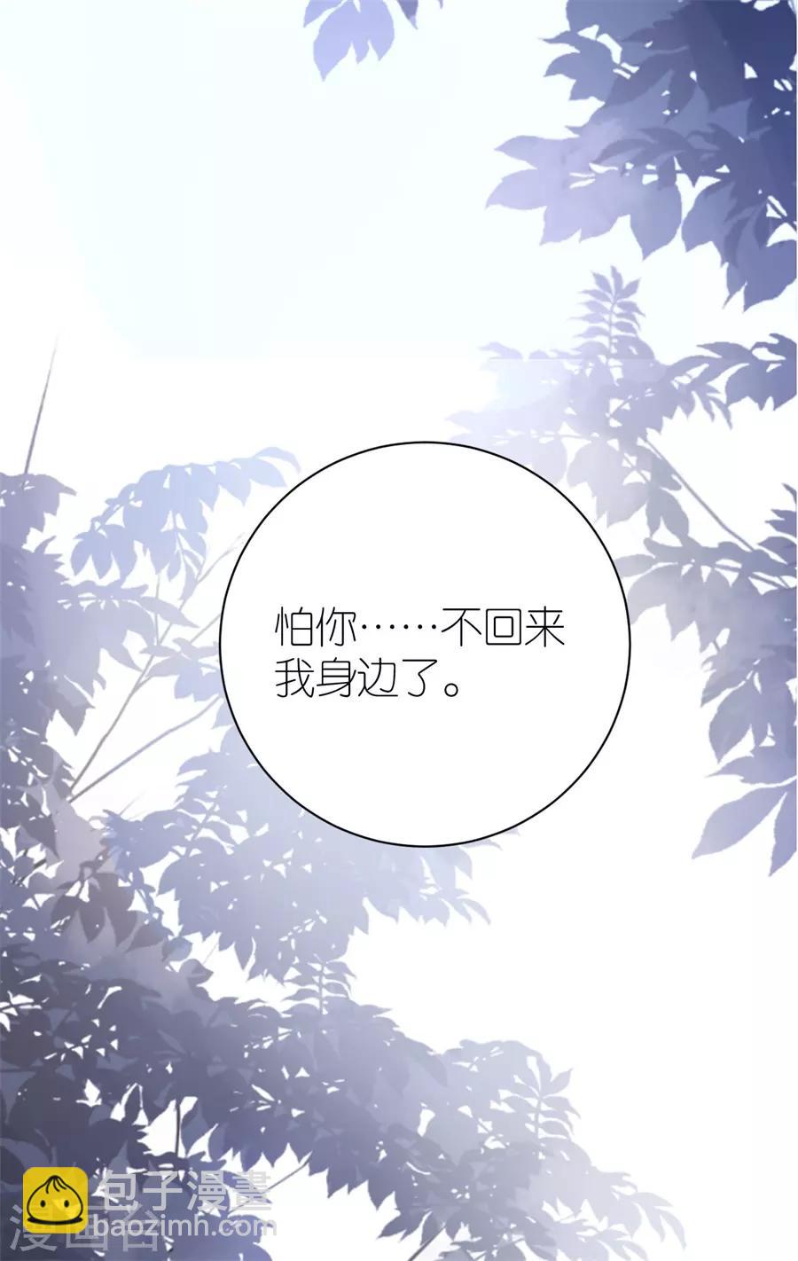 第23话 封昱的心意-第24话