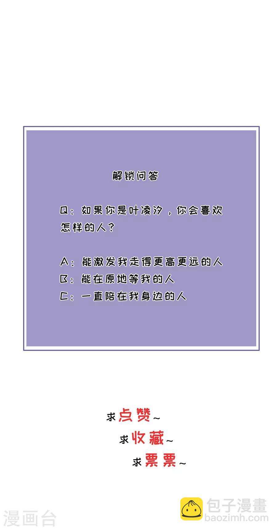 第23话 封昱的心意-第24话