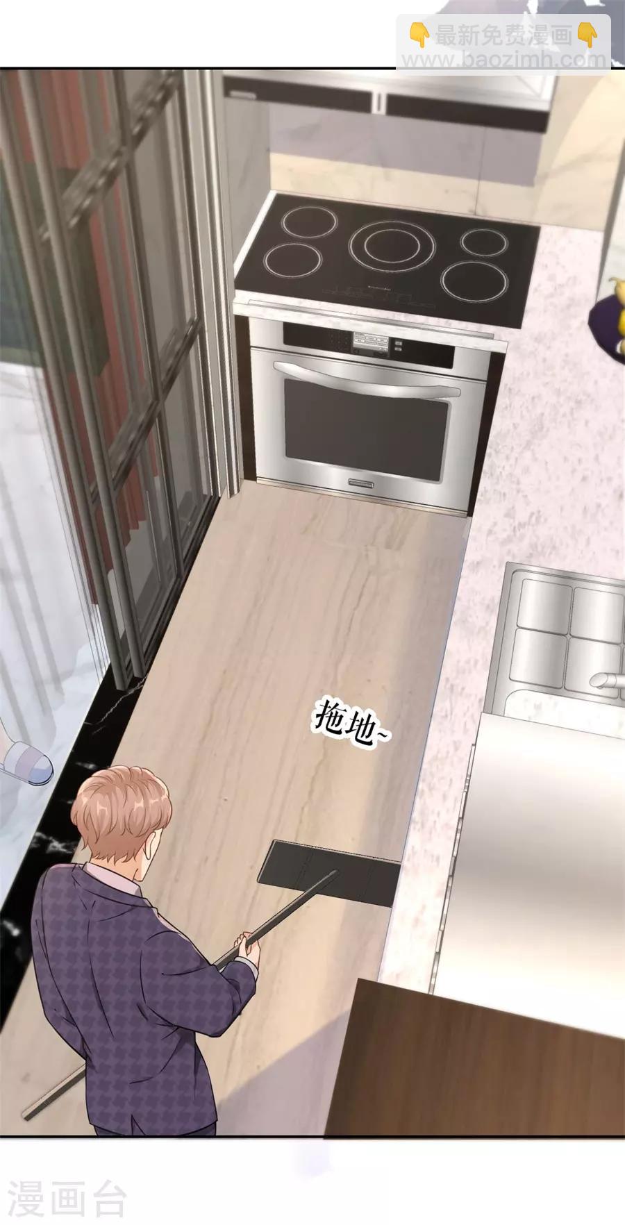 第23话 封昱的心意-第24话