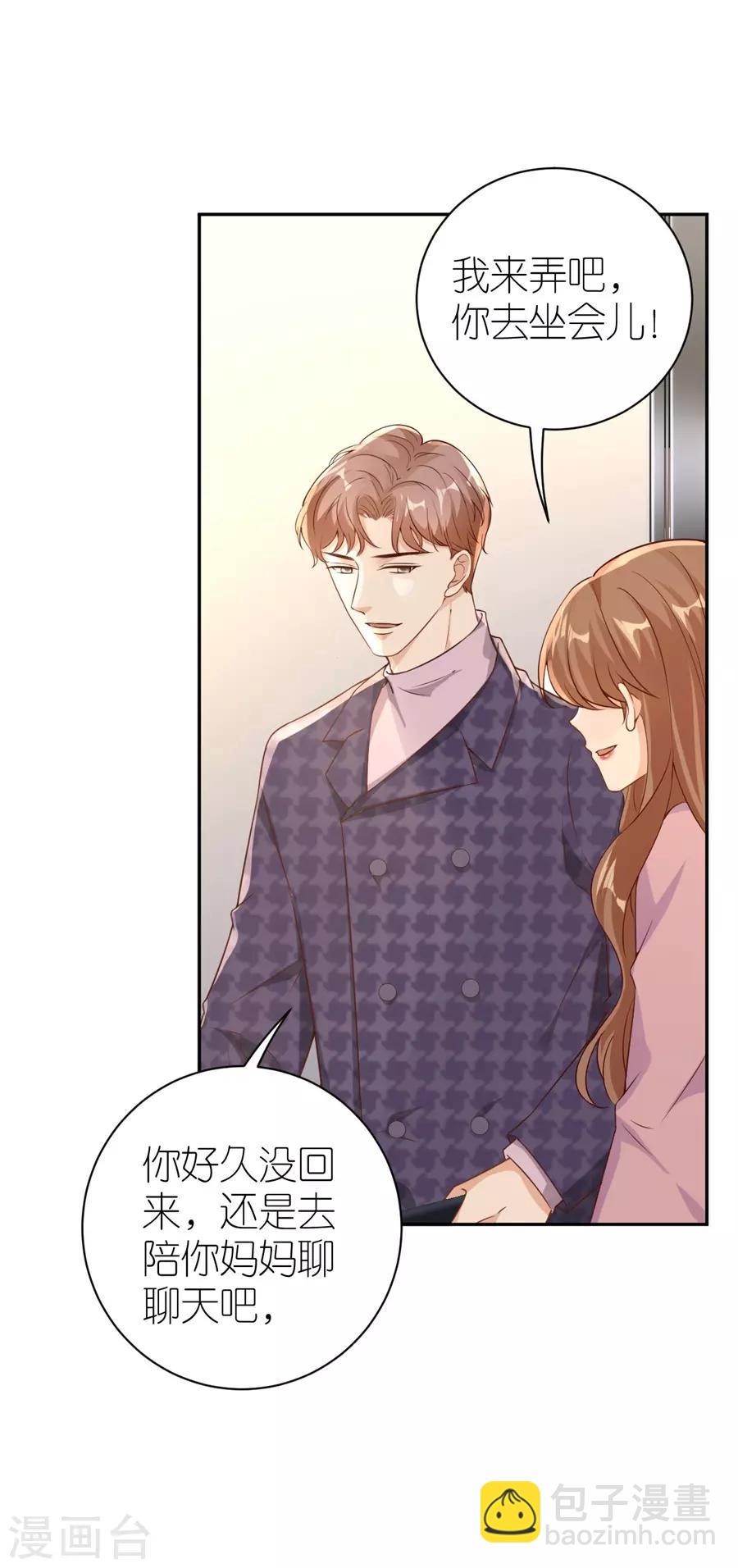 第23话 封昱的心意-第24话