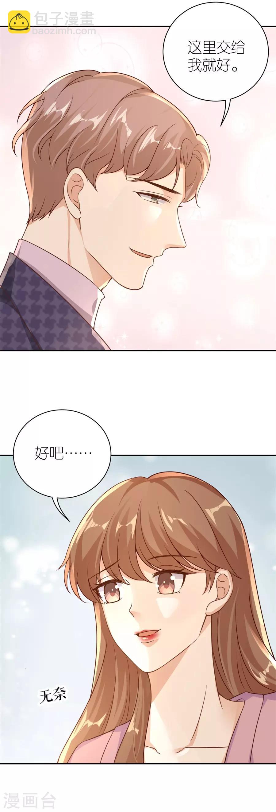 第23话 封昱的心意-第24话