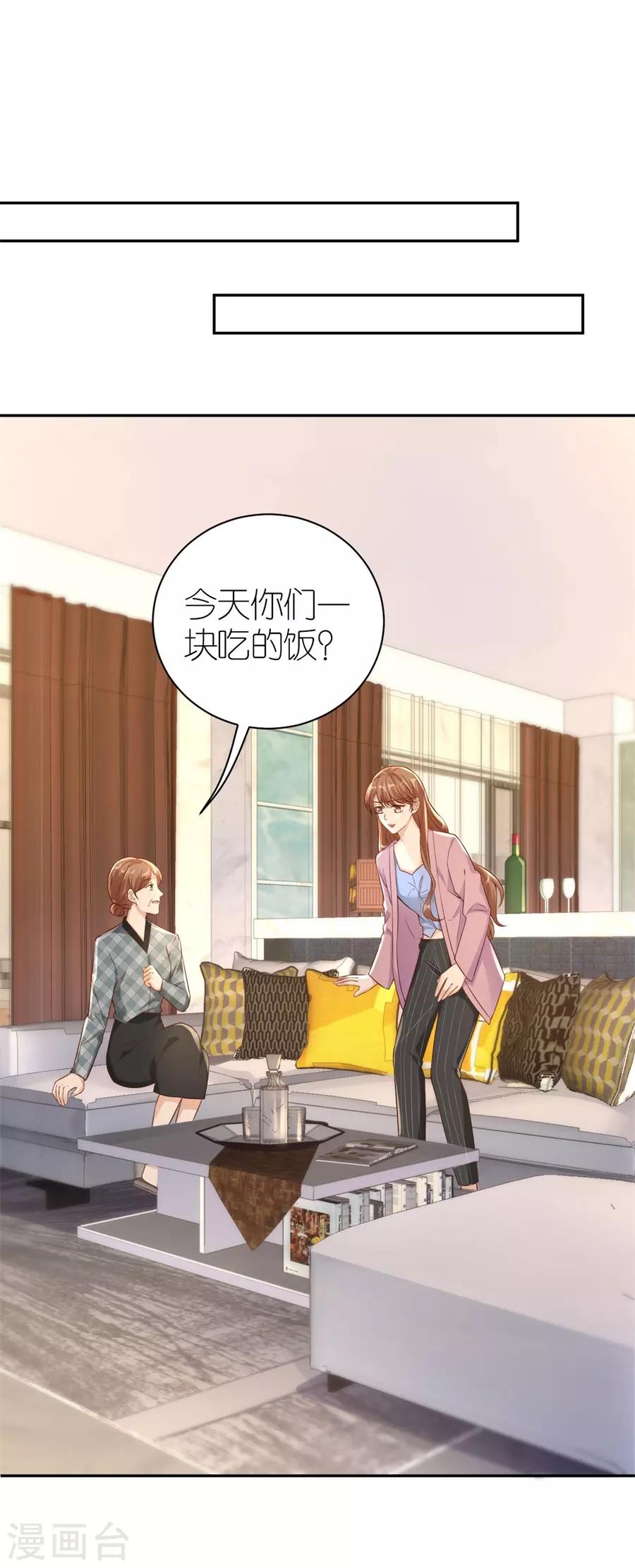 第23话 封昱的心意-第24话