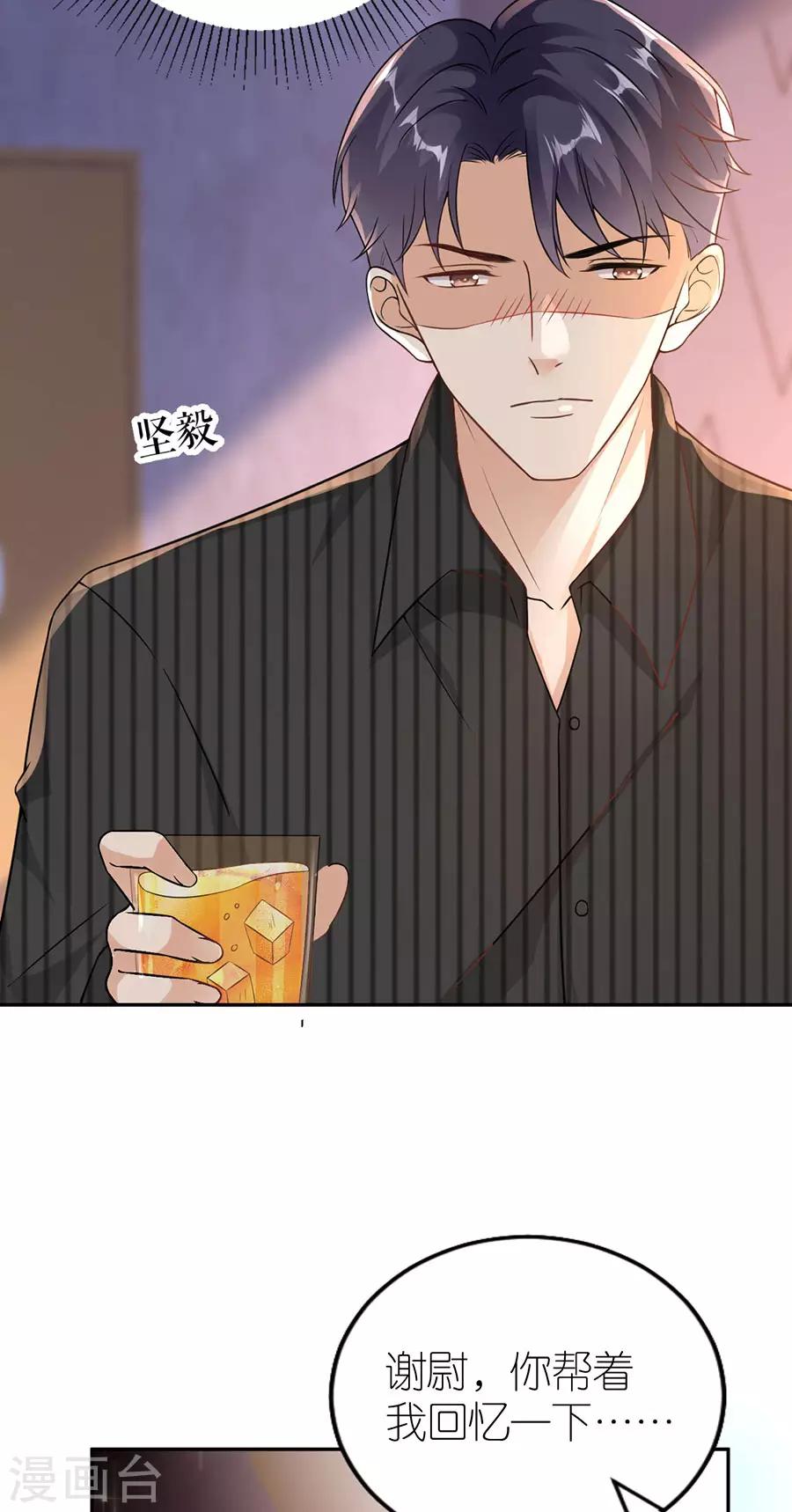 第25话 非她不可-第26话