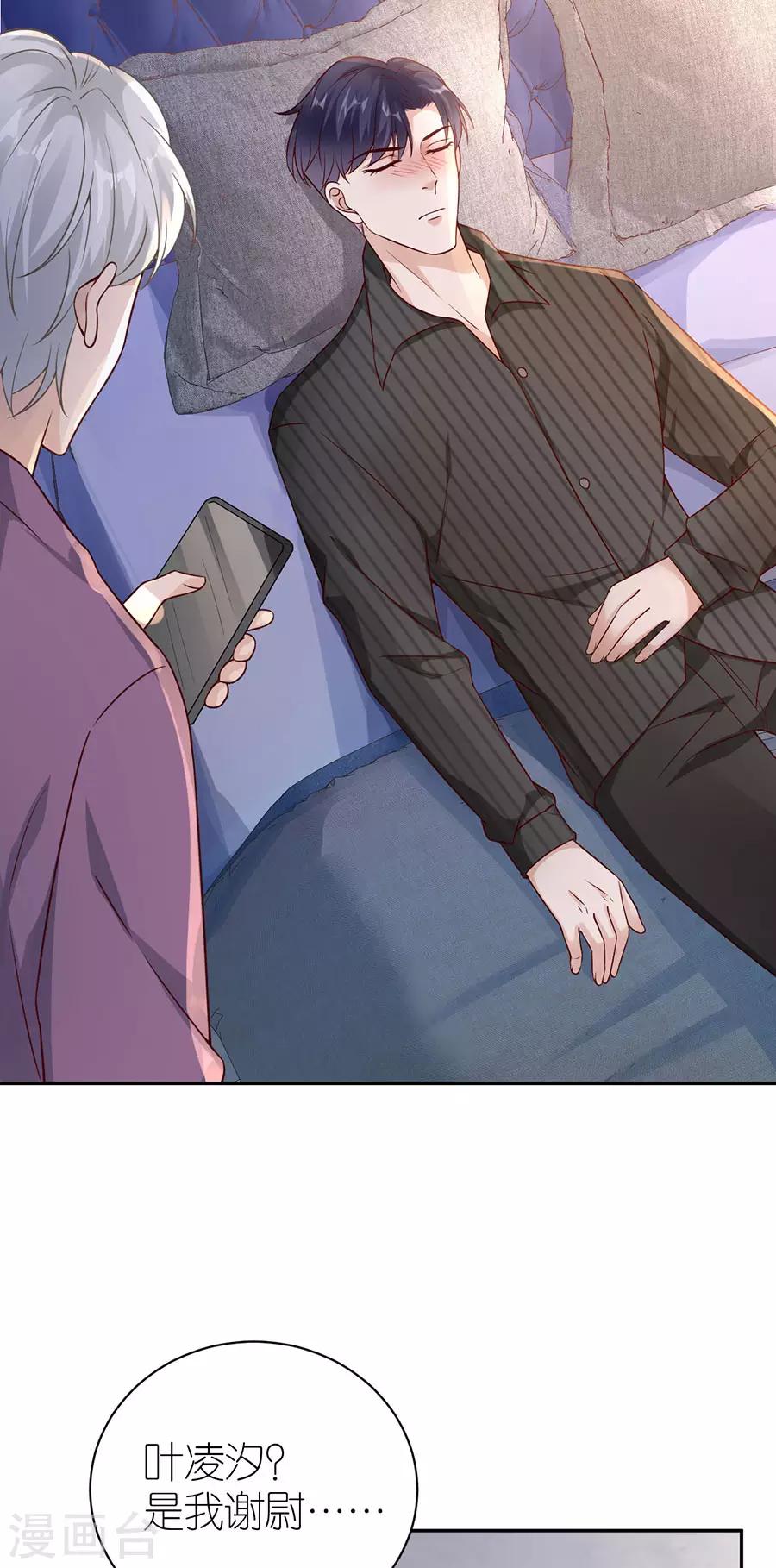 第25话 非她不可-第26话