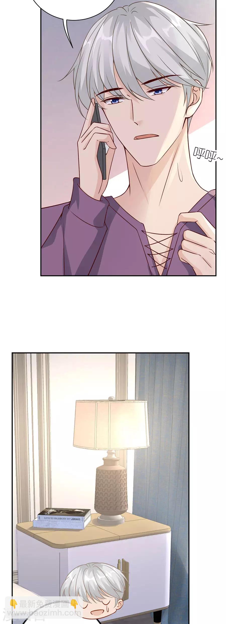 第25话 非她不可-第26话