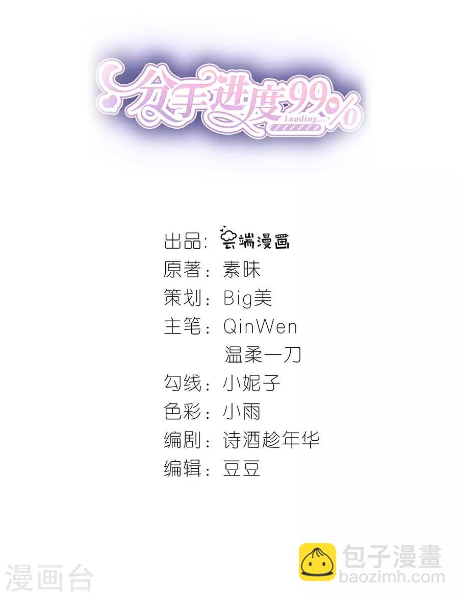 第25话 非她不可-第26话