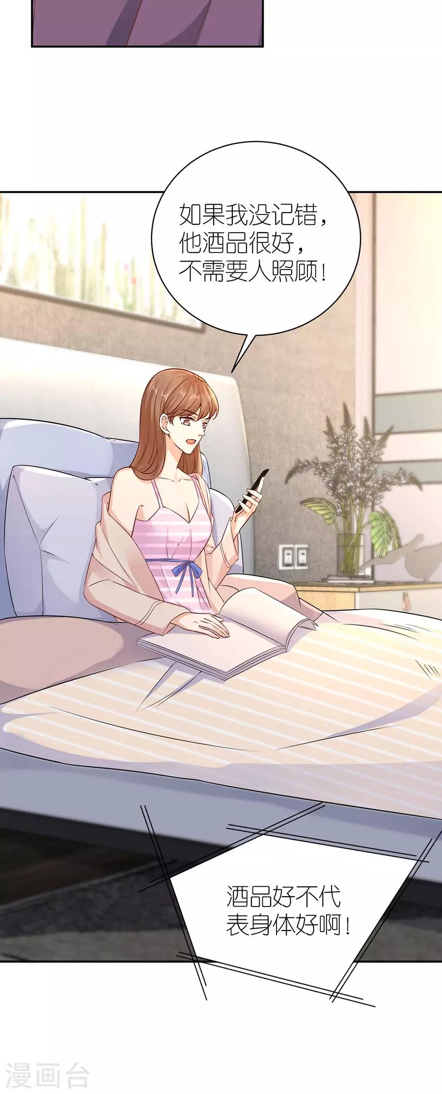 第25话 非她不可-第26话