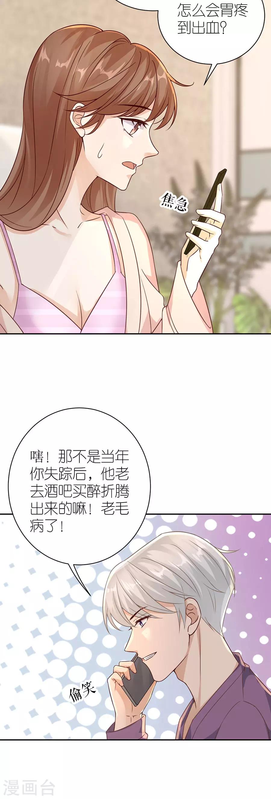 第25话 非她不可-第26话