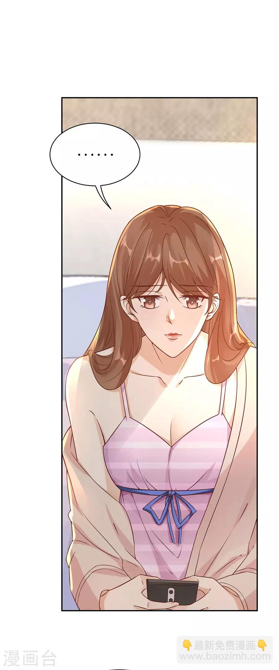 第25话 非她不可-第26话