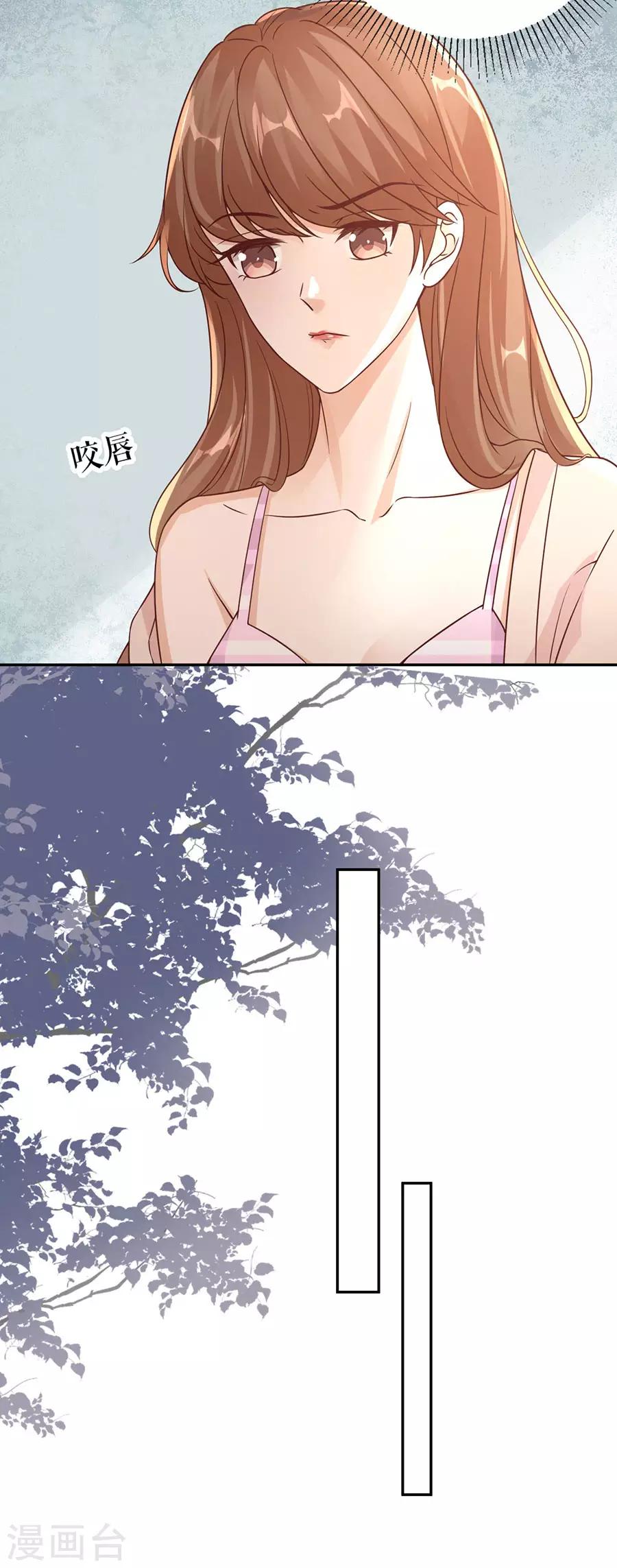 第25话 非她不可-第26话