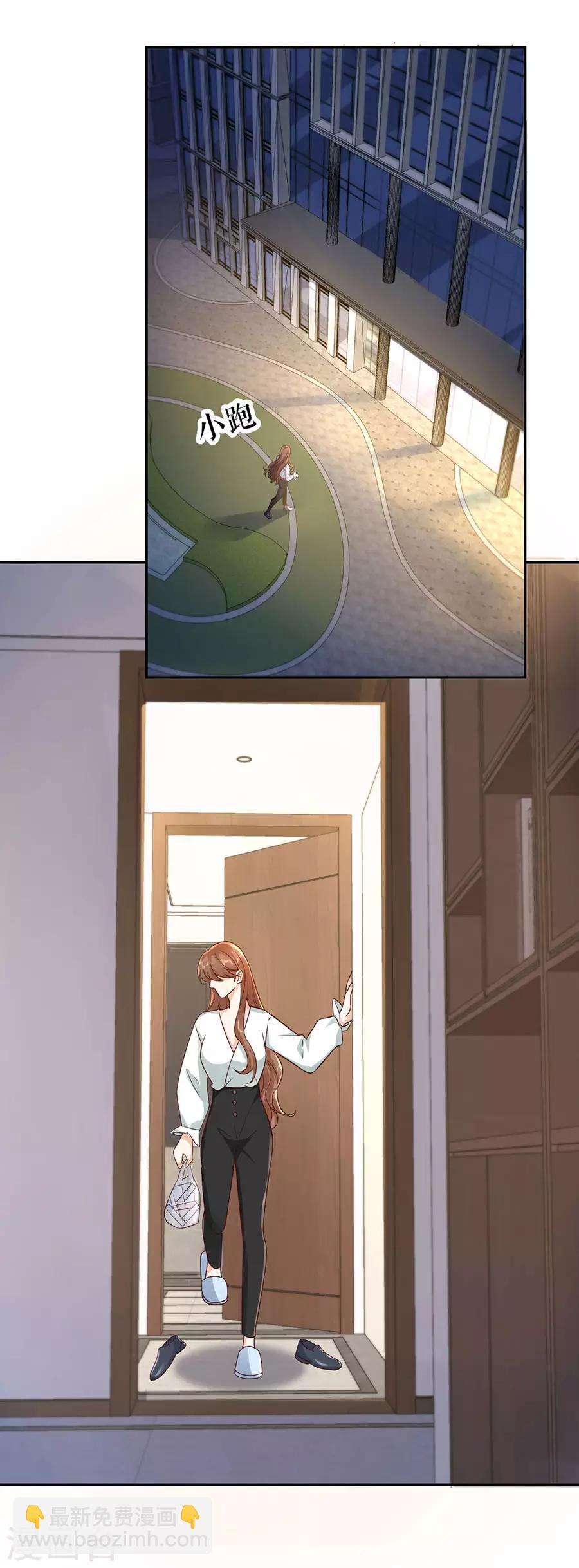 第25话 非她不可-第26话