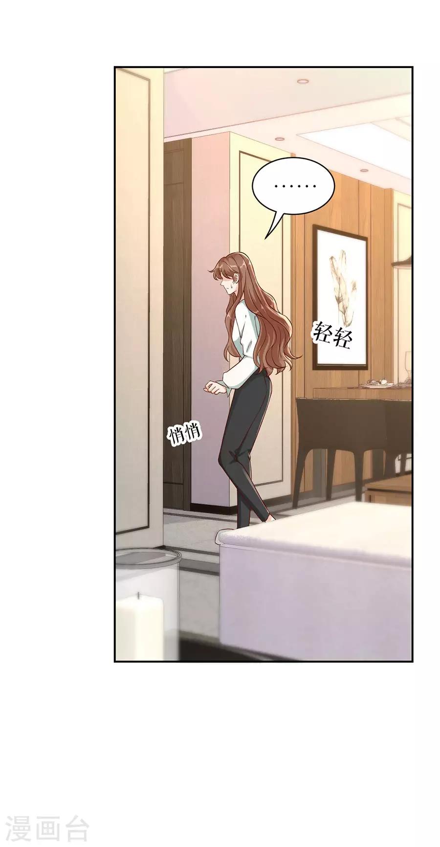 第25话 非她不可-第26话