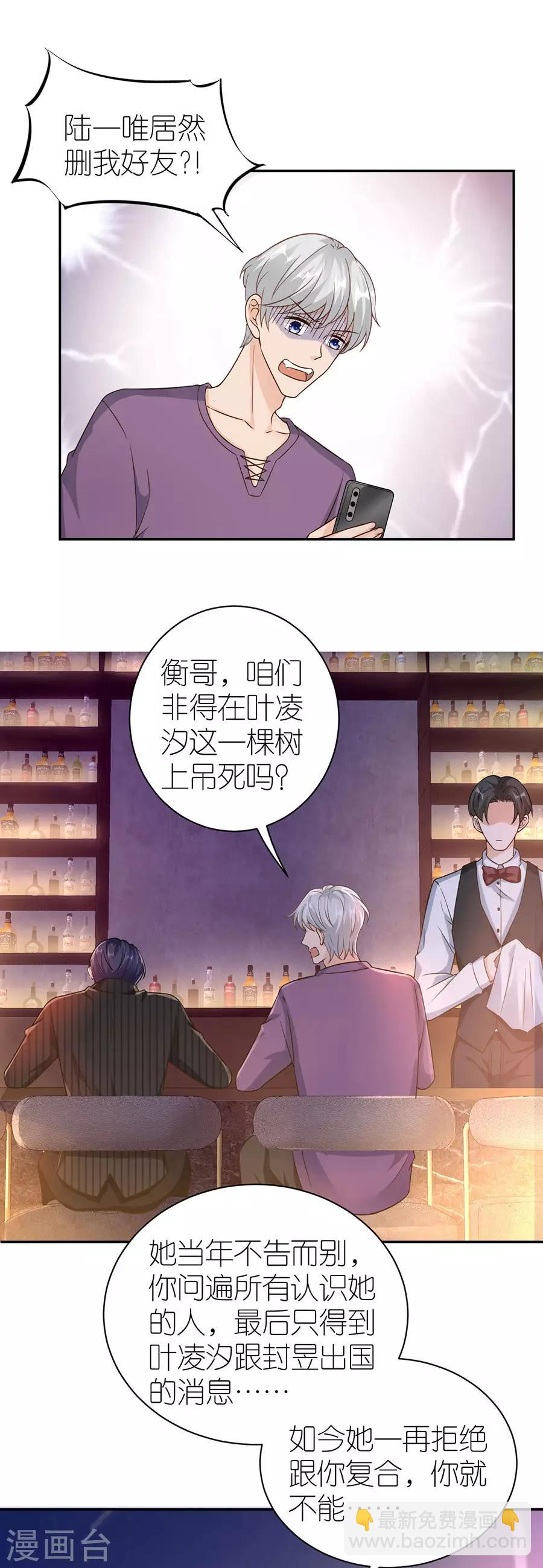 第25话 非她不可-第26话