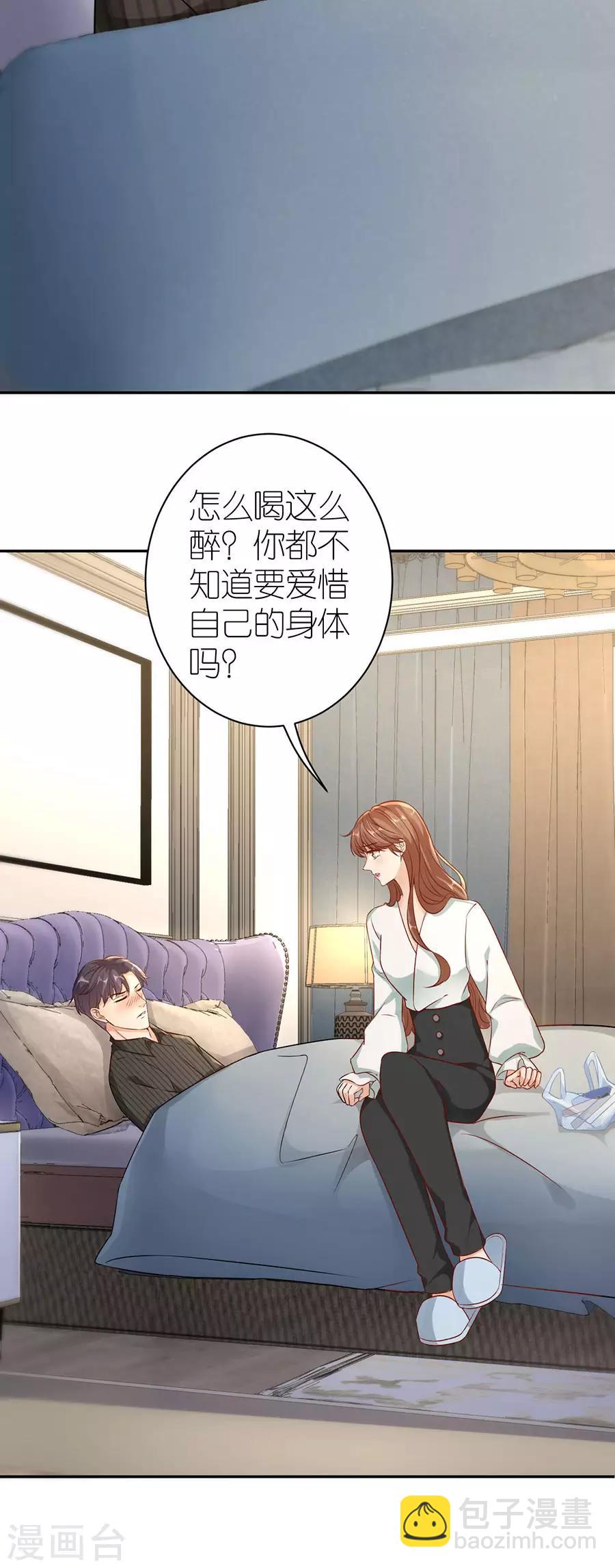 第25话 非她不可-第26话