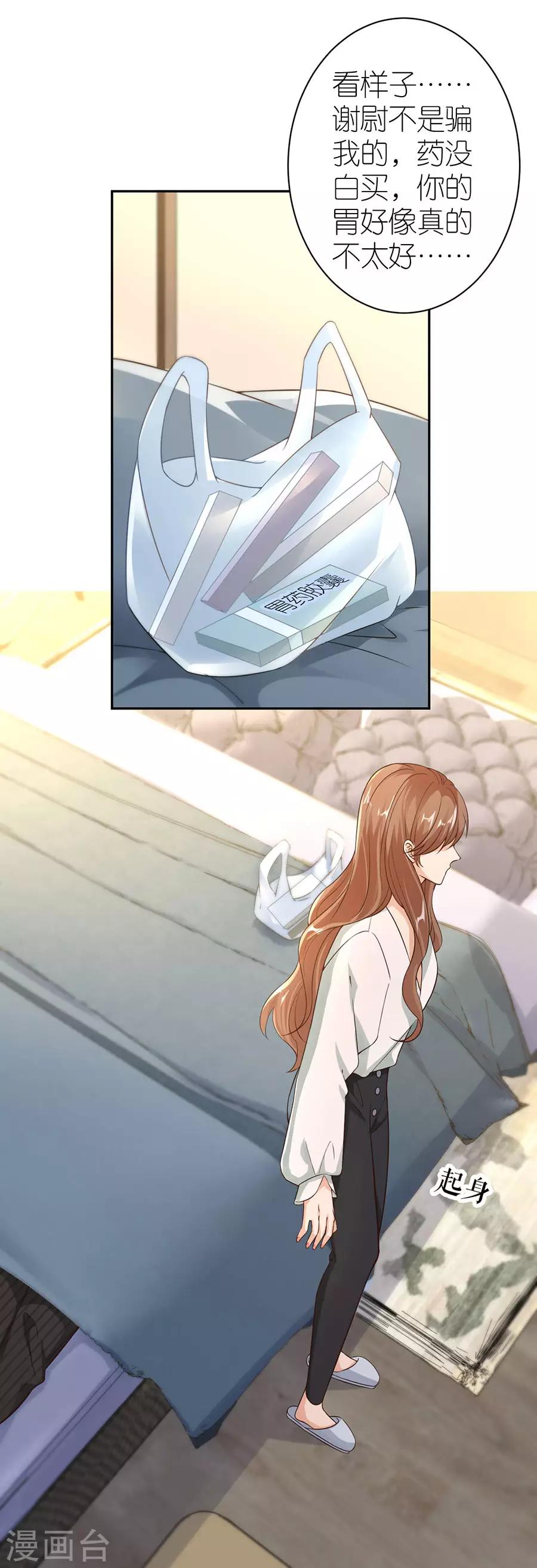 第25话 非她不可-第26话