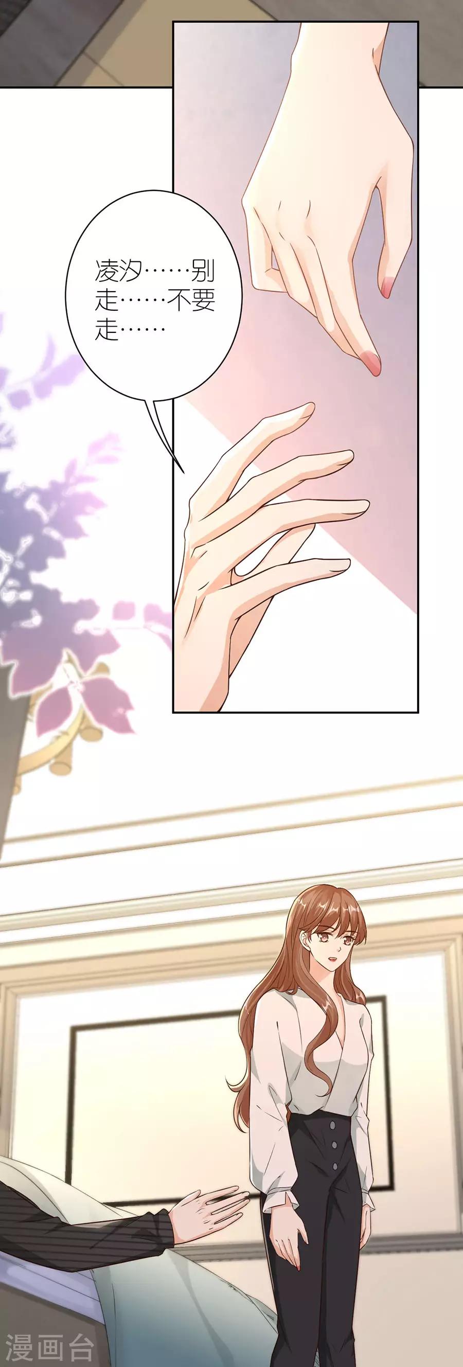 第25话 非她不可-第26话