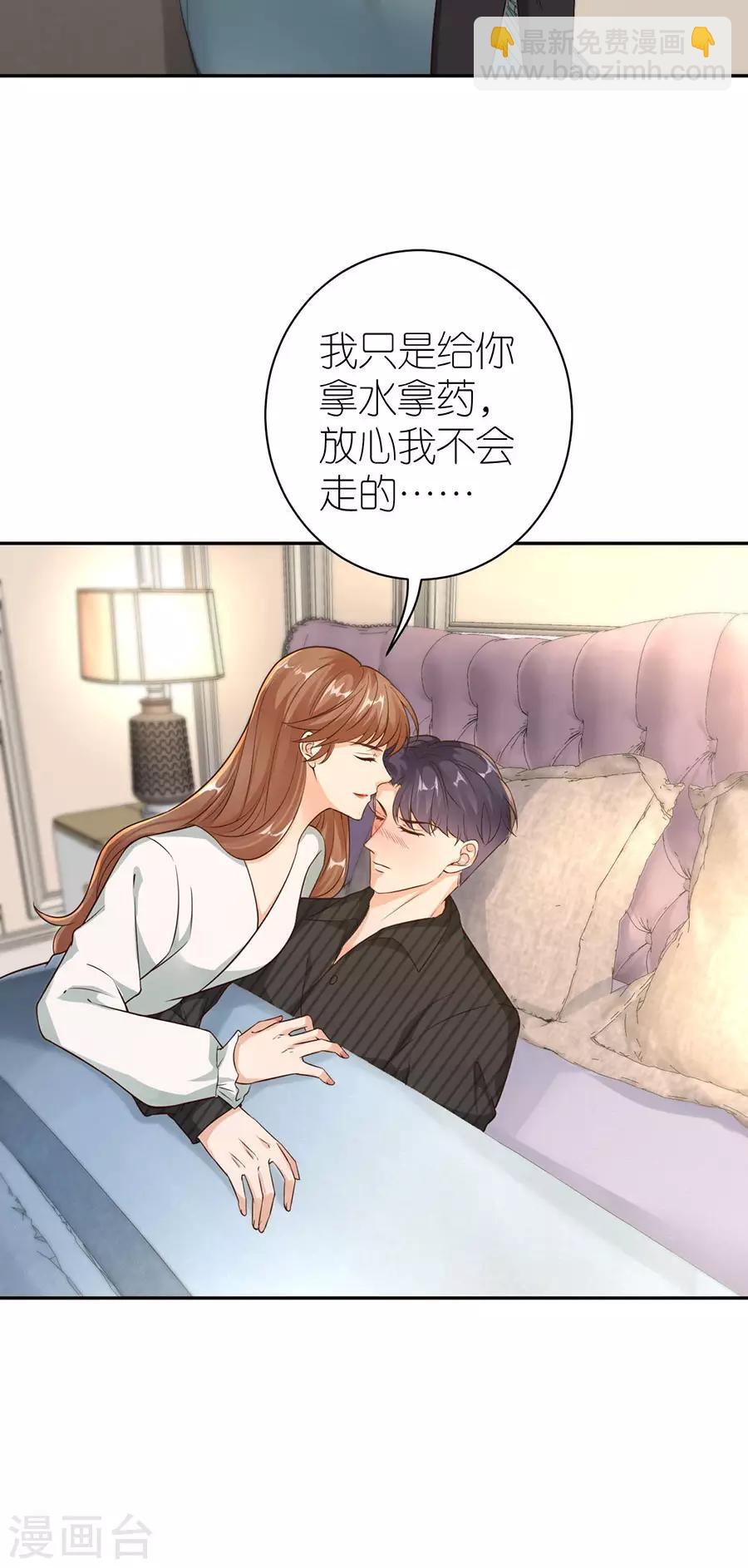 第25话 非她不可-第26话