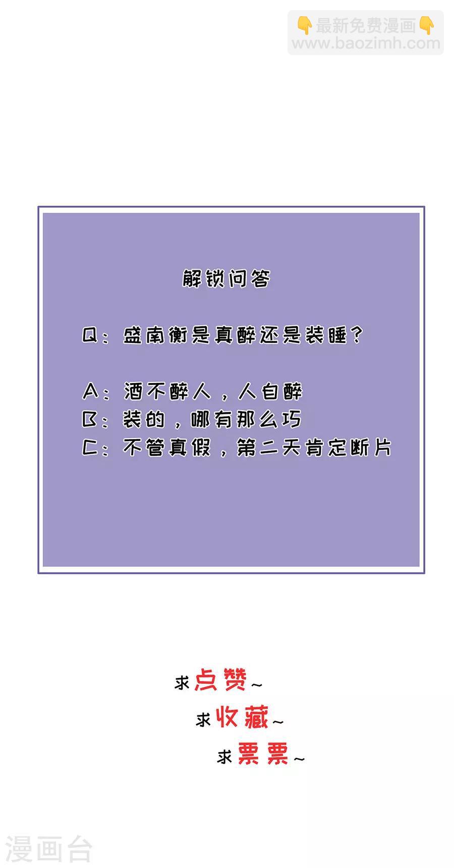 第25话 非她不可-第26话