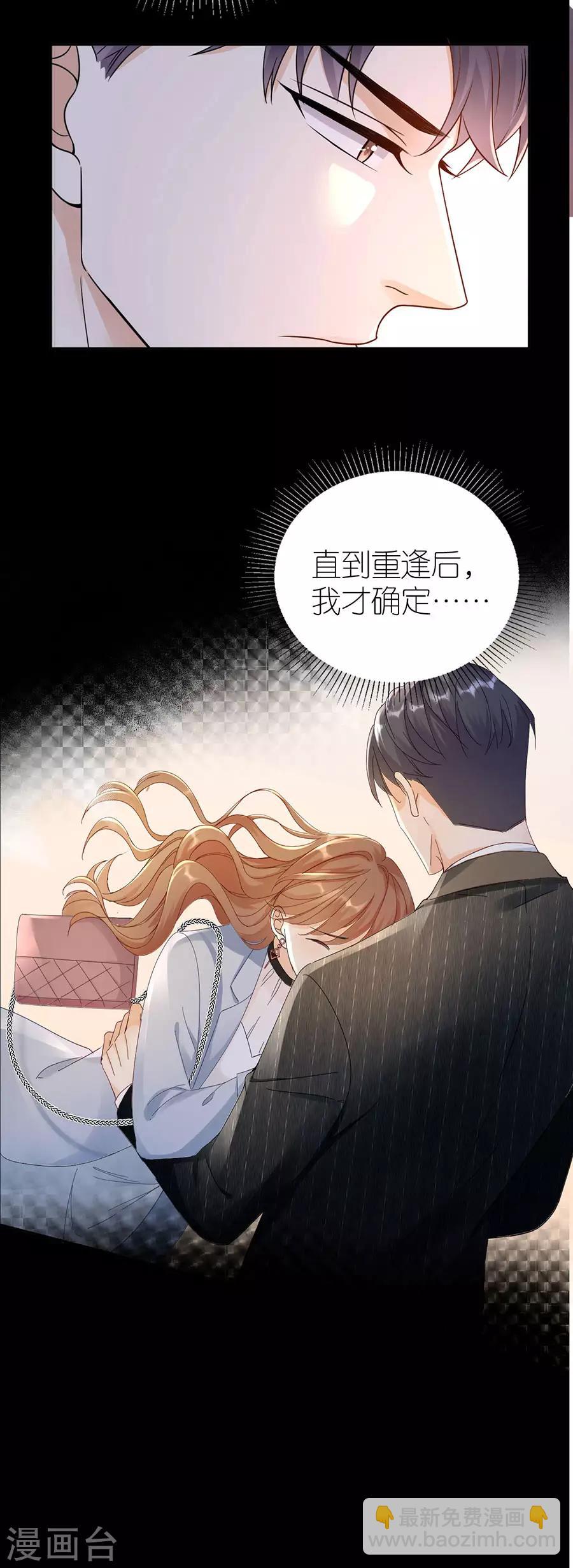 第25话 非她不可-第26话