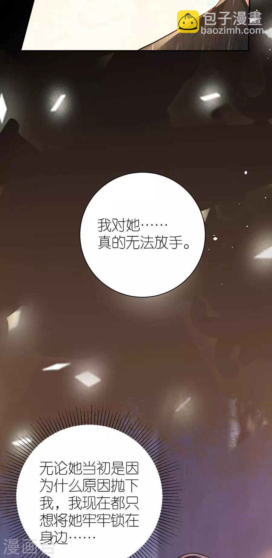 第25话 非她不可-第26话