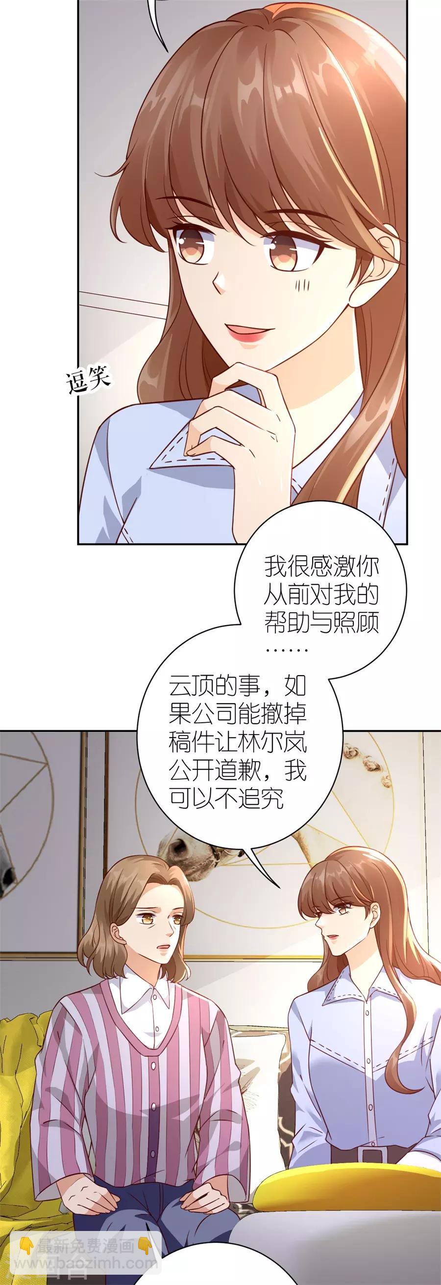 第27话 讨个说法-第28话