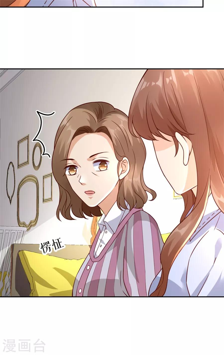 第27话 讨个说法-第28话