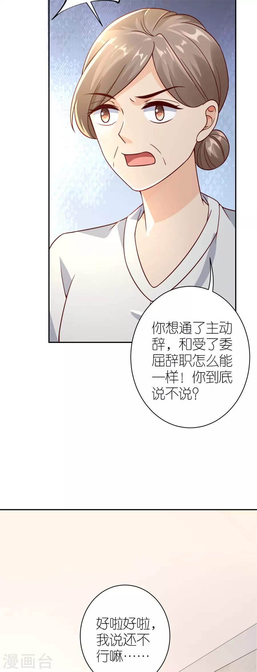 第27话 讨个说法-第28话