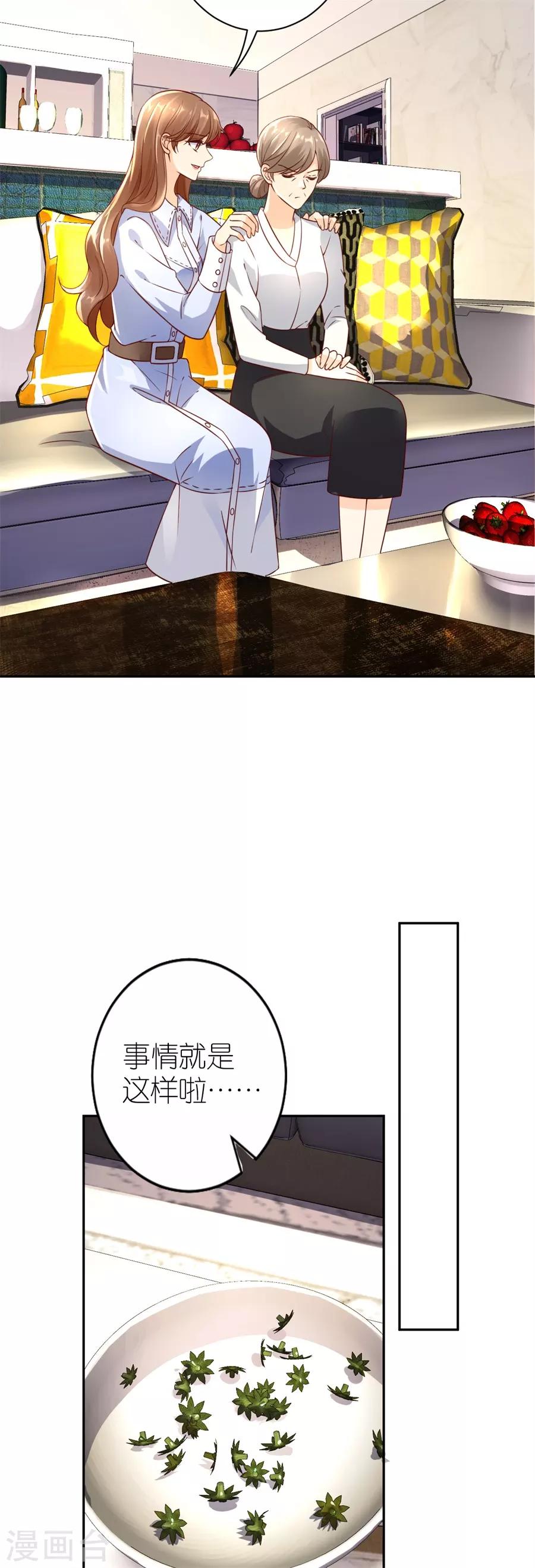 第27话 讨个说法-第28话