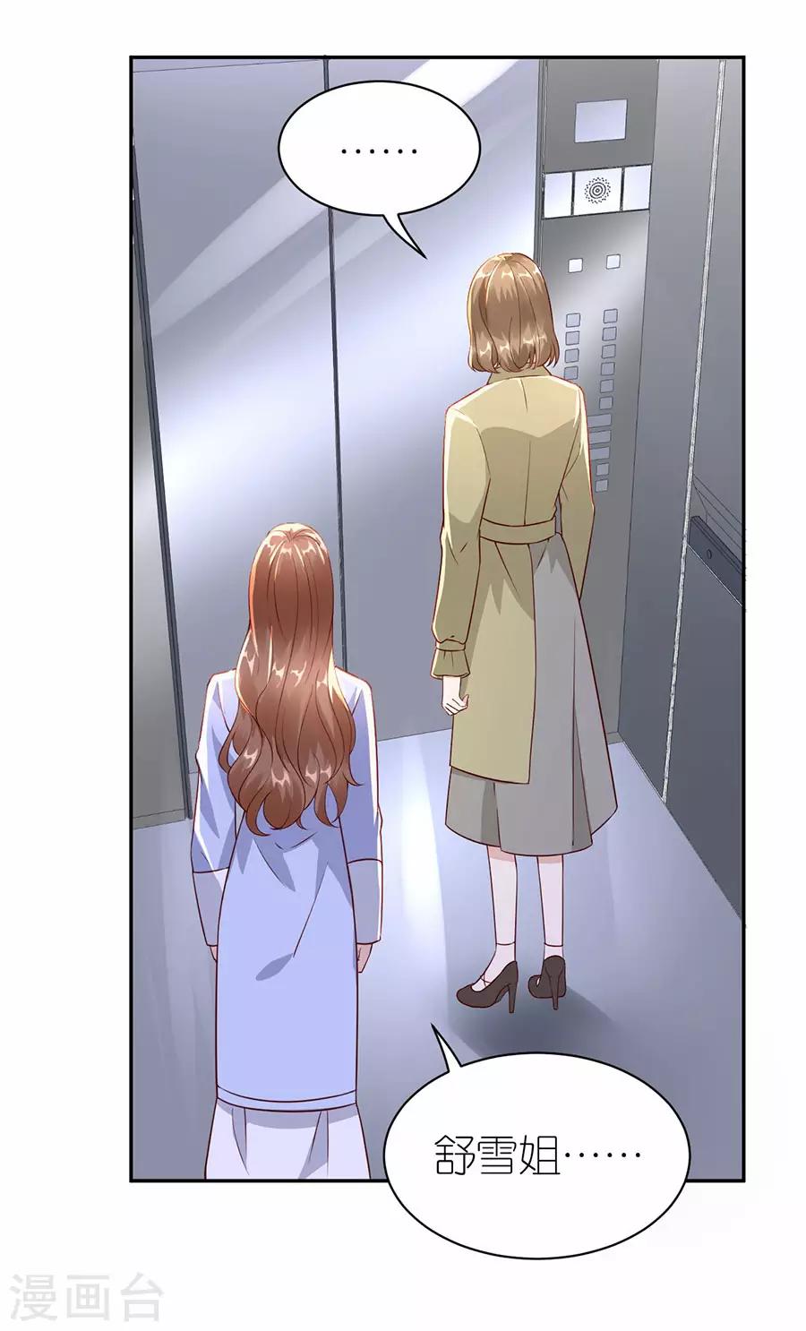 第29话 为她出气-第30话