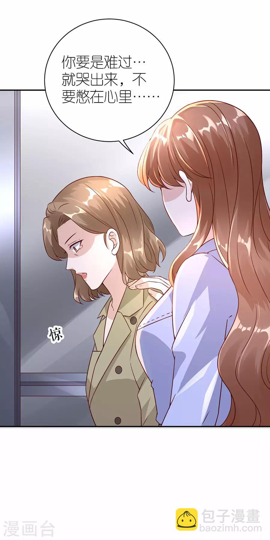 第29话 为她出气-第30话