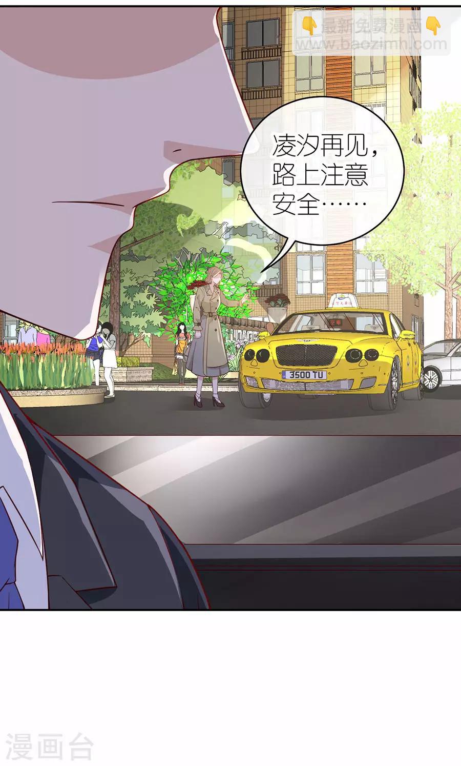 第29话 为她出气-第30话