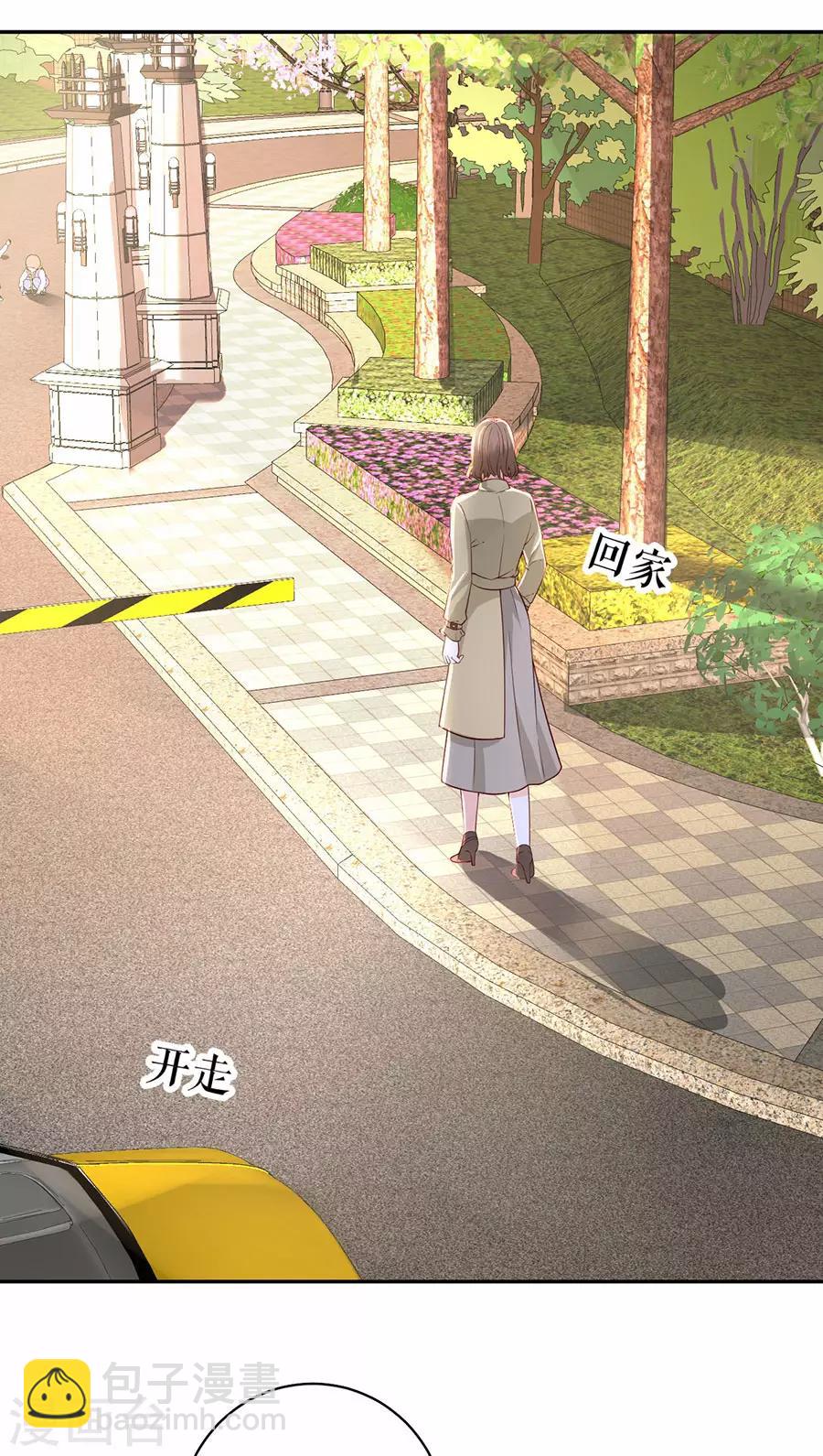 第29话 为她出气-第30话