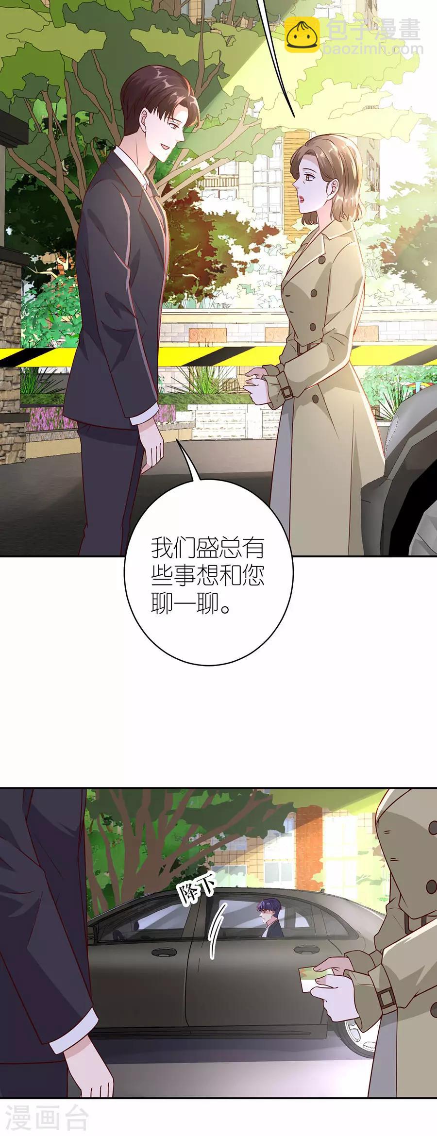 第29话 为她出气-第30话