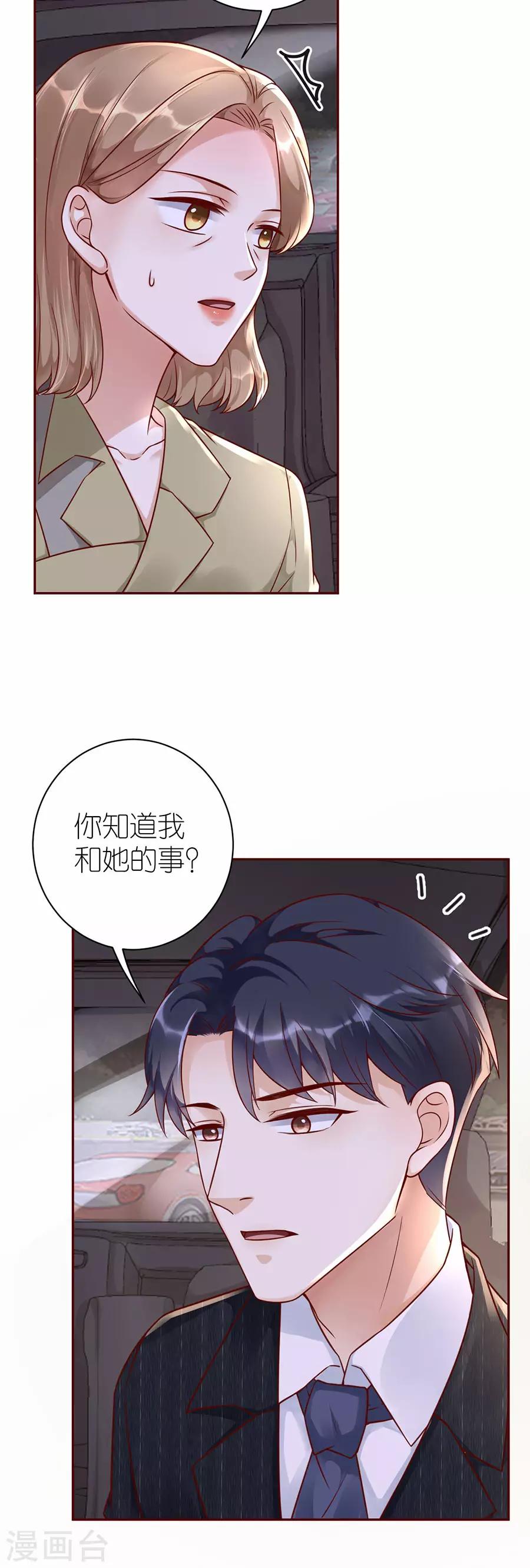 第29话 为她出气-第30话