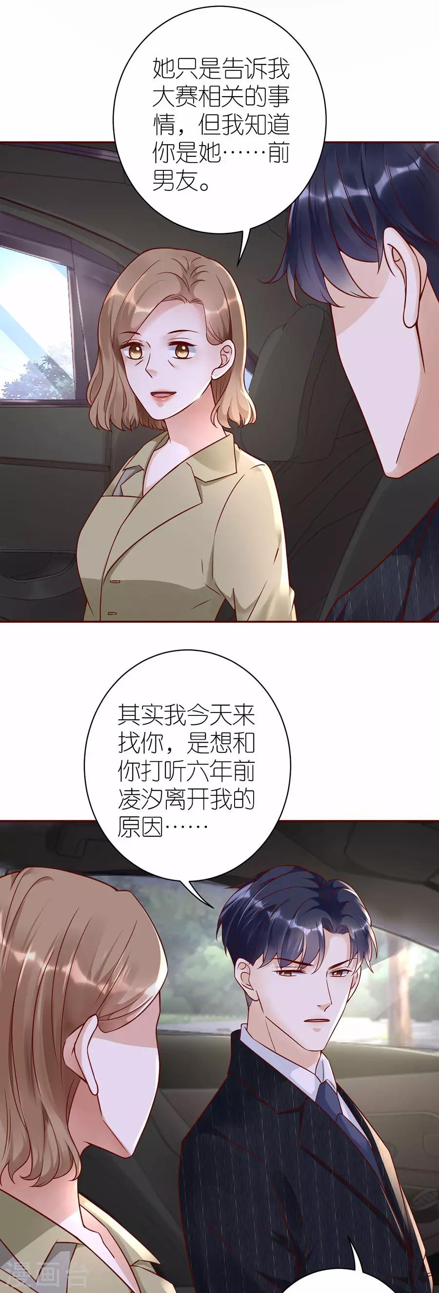 第29话 为她出气-第30话