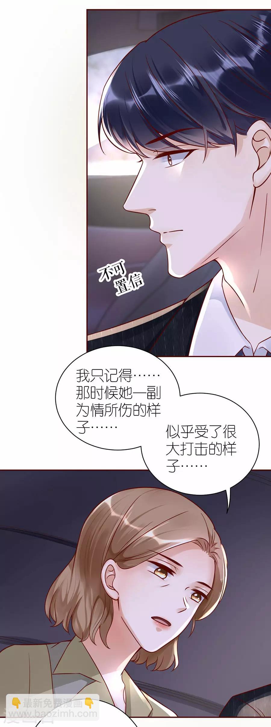 第29话 为她出气-第30话