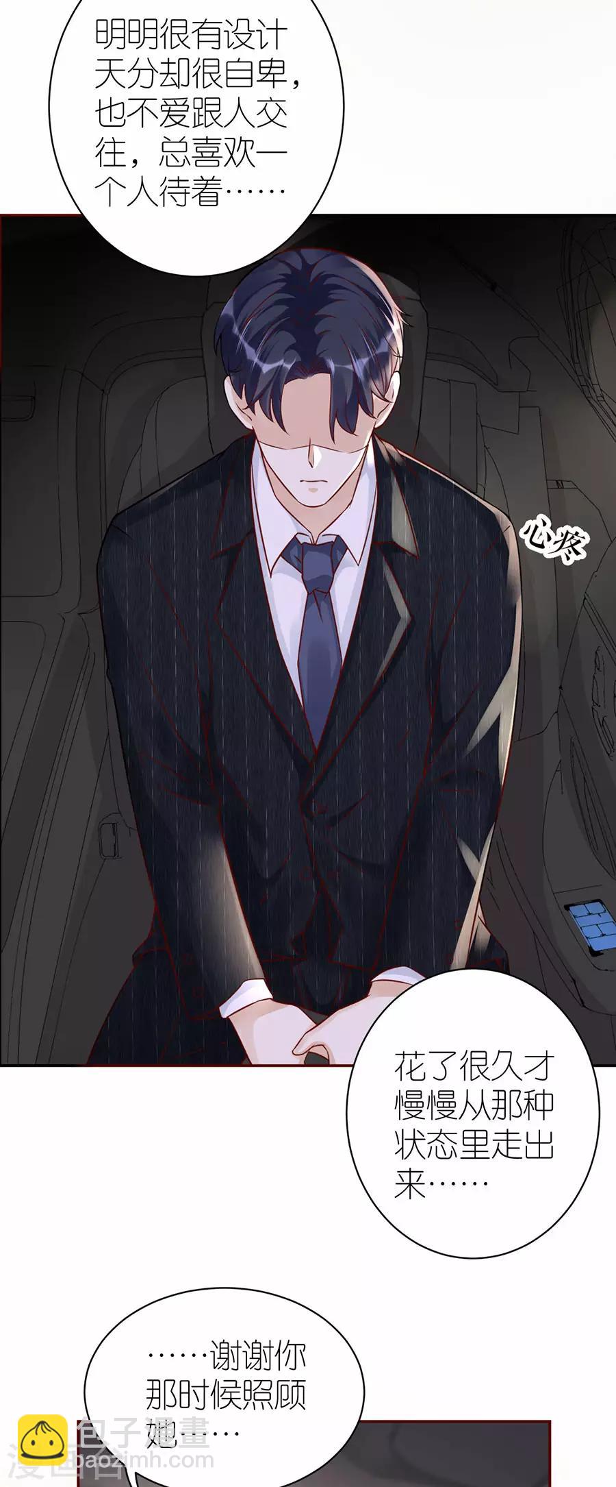 第29话 为她出气-第30话