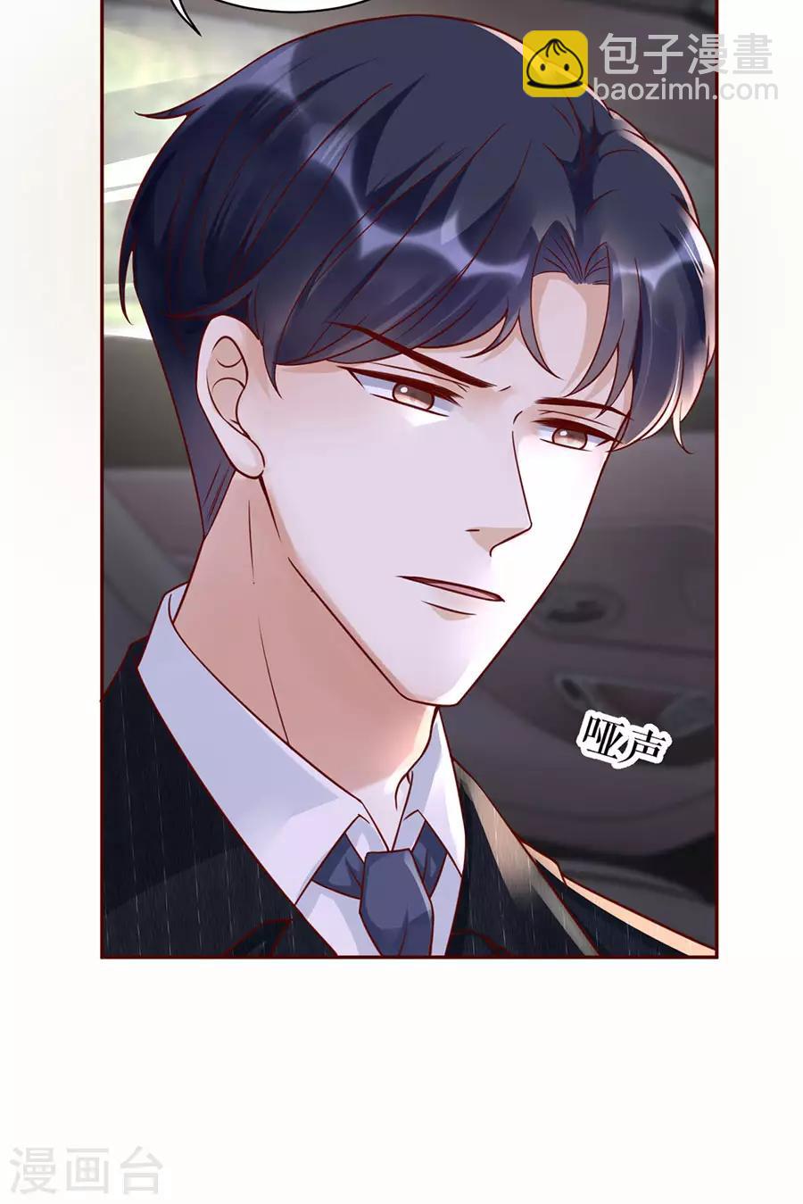 第29话 为她出气-第30话