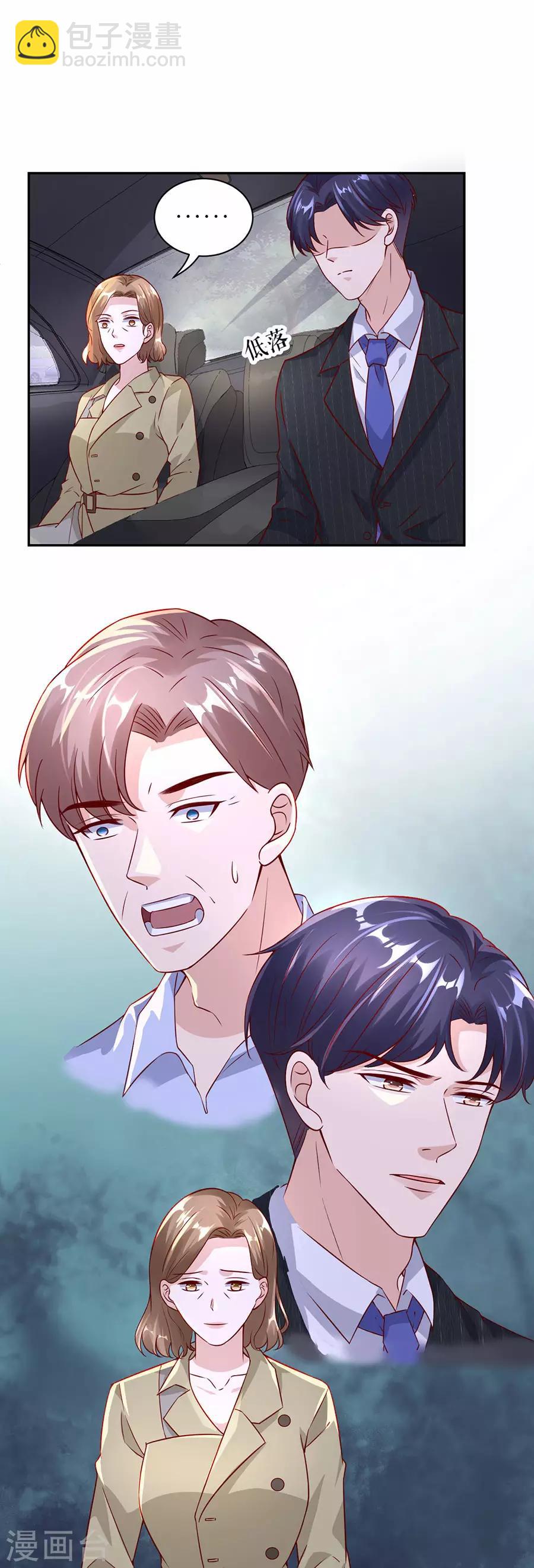 第29话 为她出气-第30话