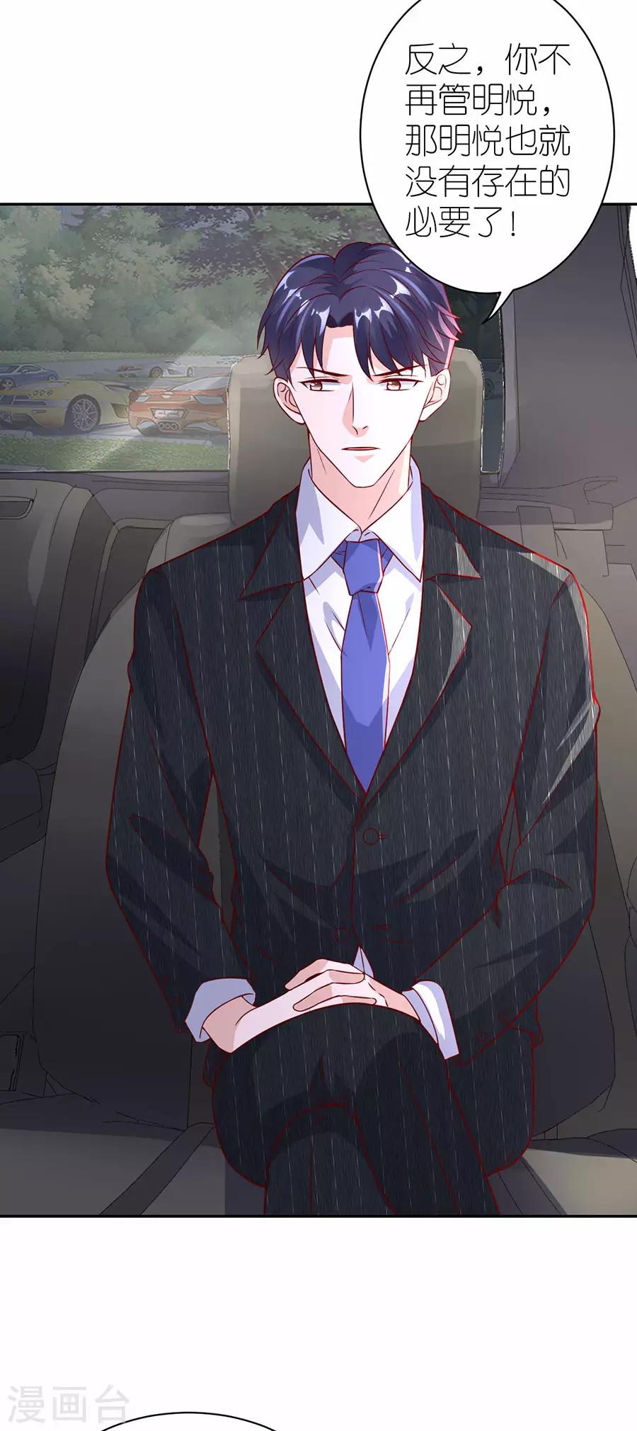 第29话 为她出气-第30话