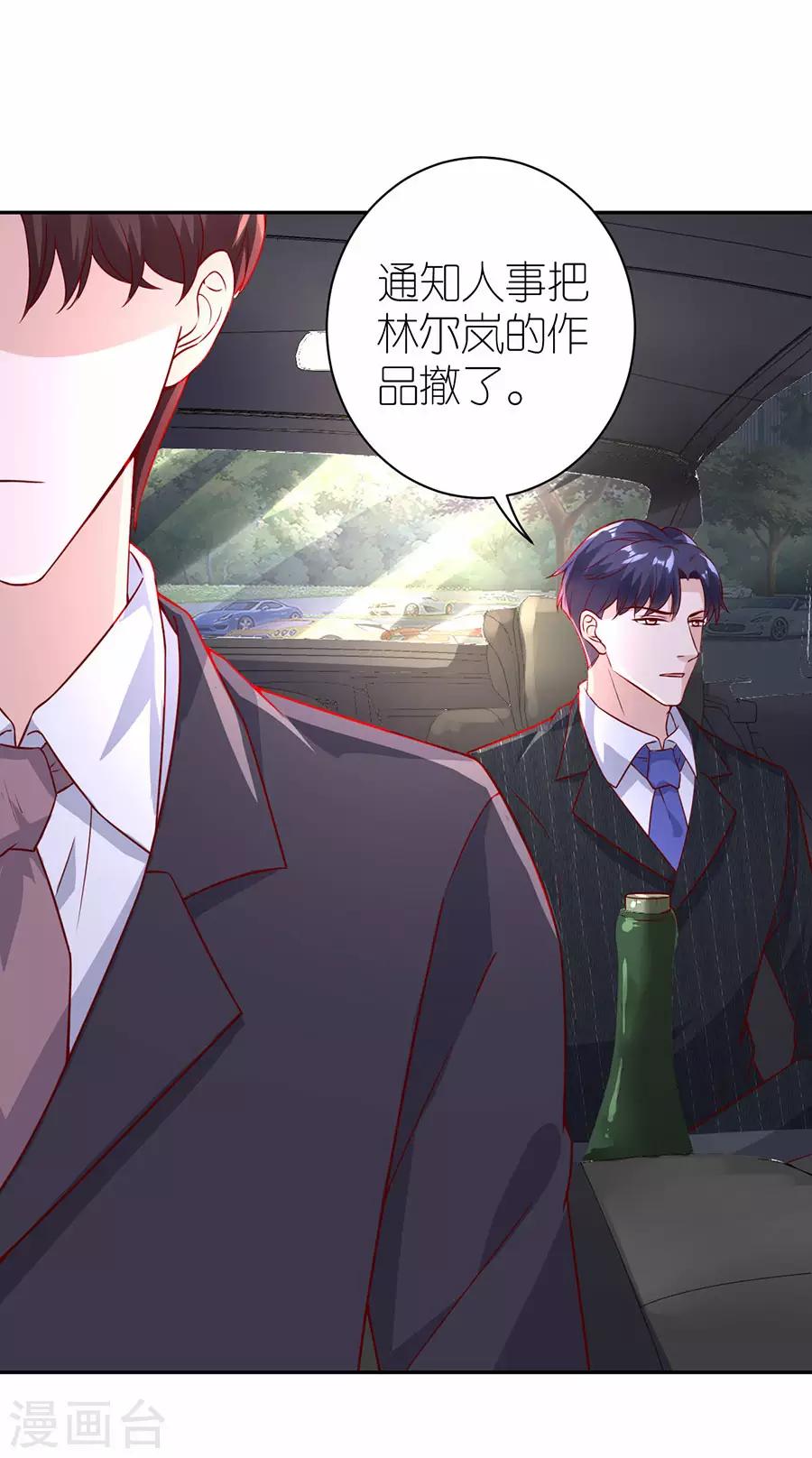 第29话 为她出气-第30话