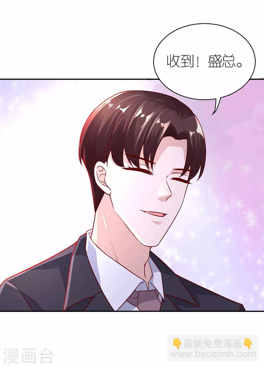 第29话 为她出气-第30话