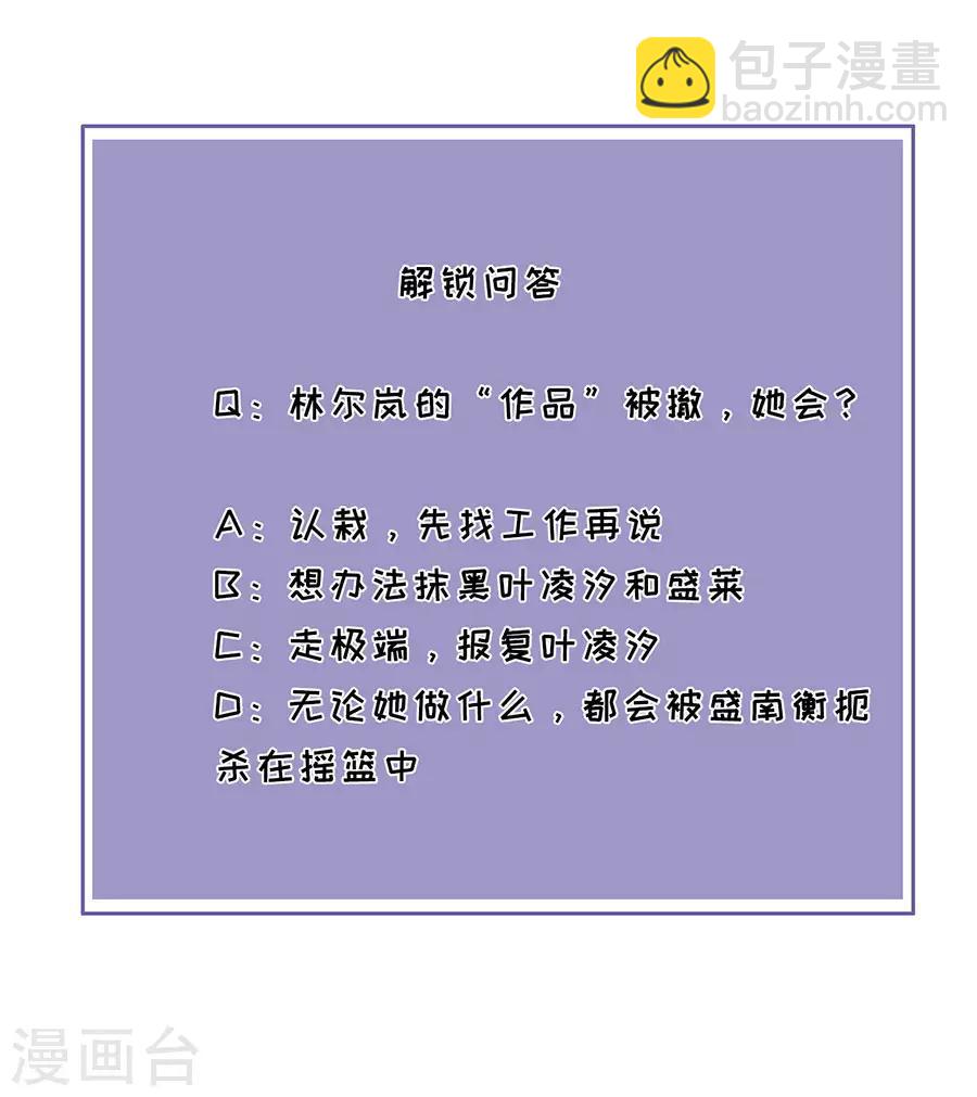 第29话 为她出气-第30话