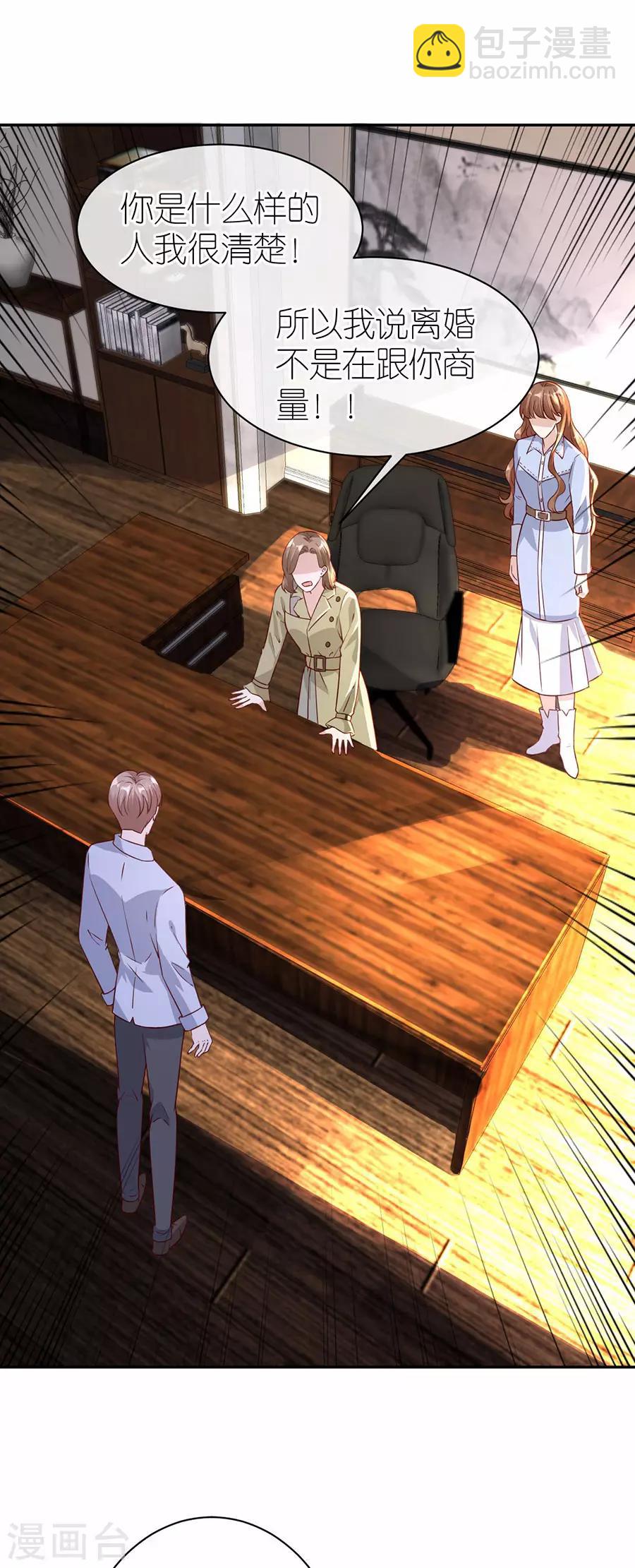 第29话 为她出气-第30话