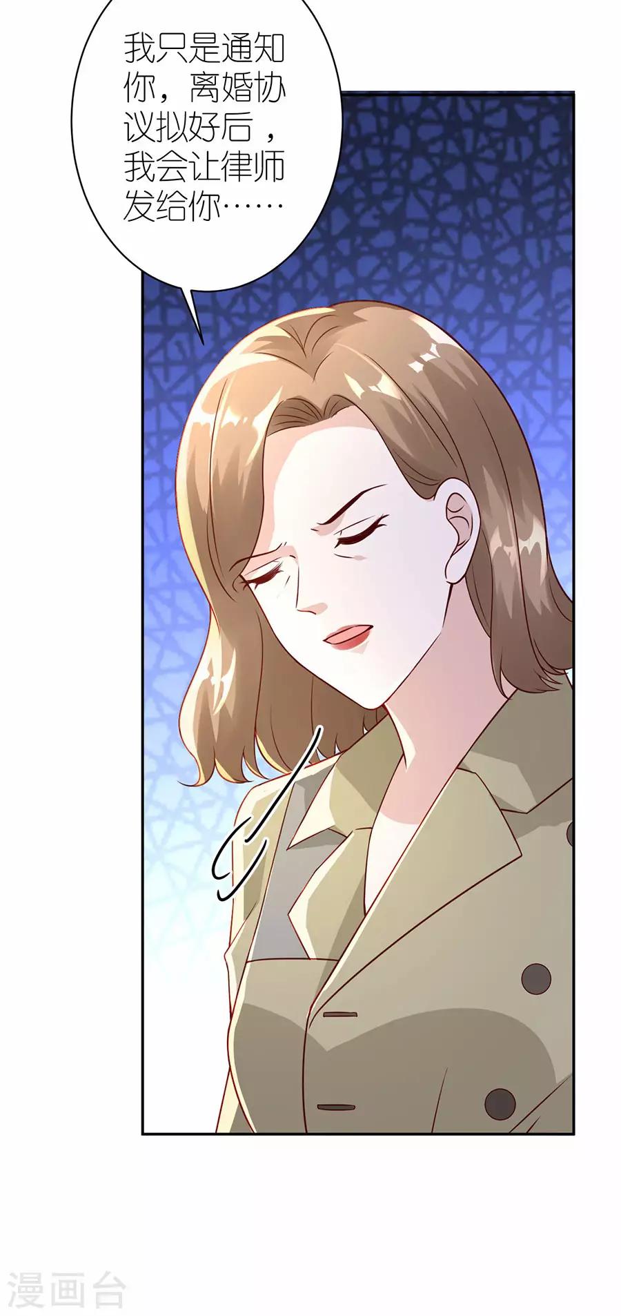 第29话 为她出气-第30话