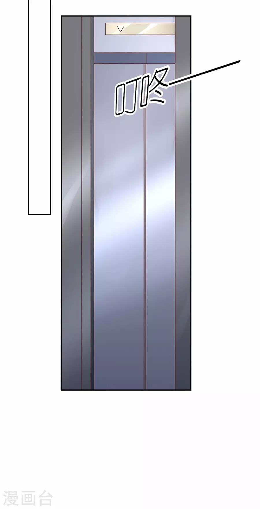 第29话 为她出气-第30话