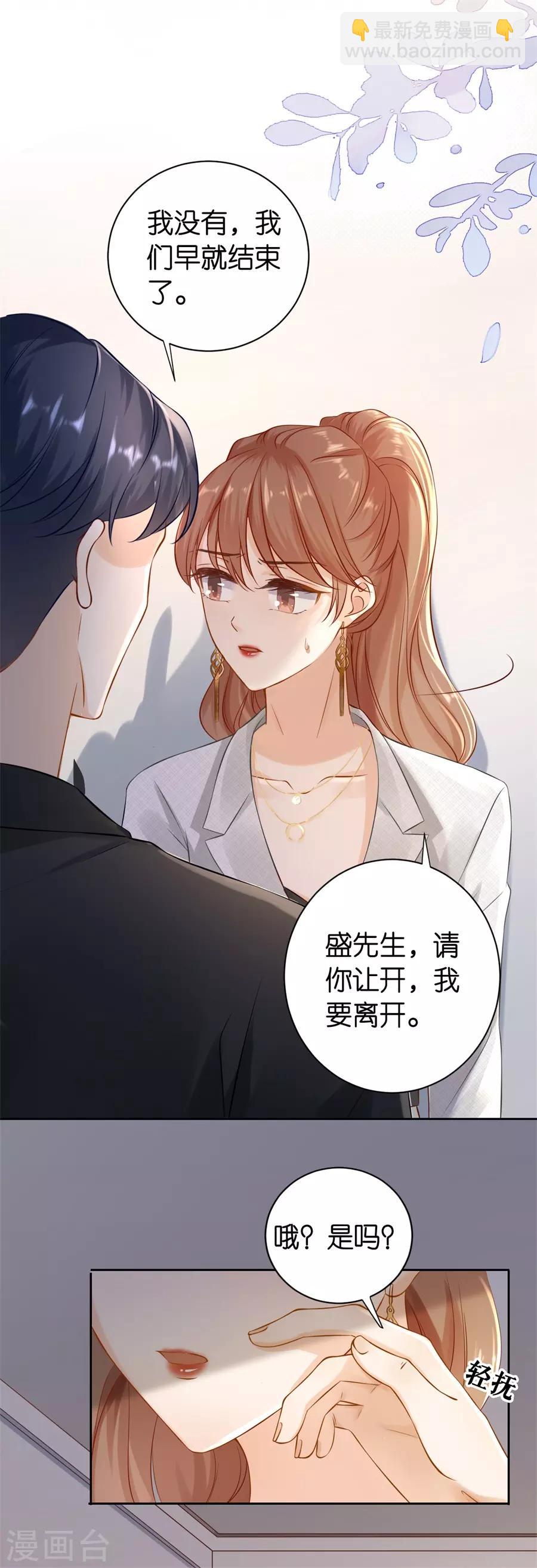 第3话 早就结束-第4话