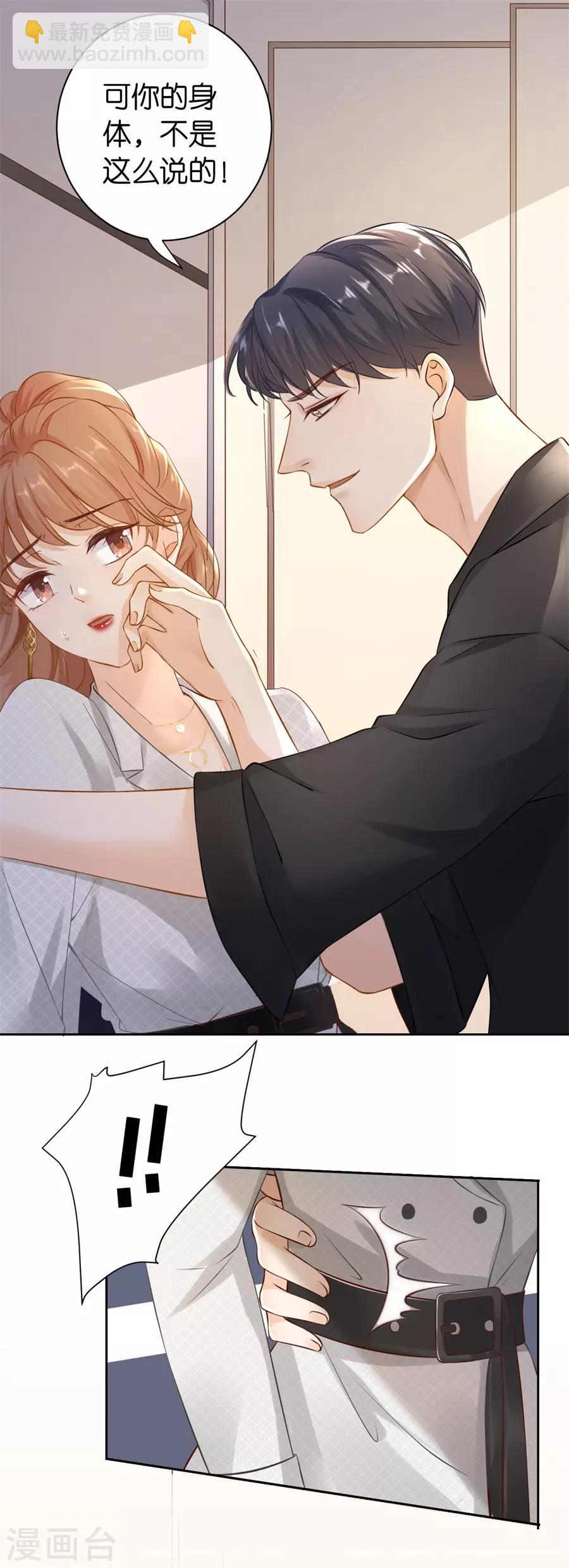 第3话 早就结束-第4话